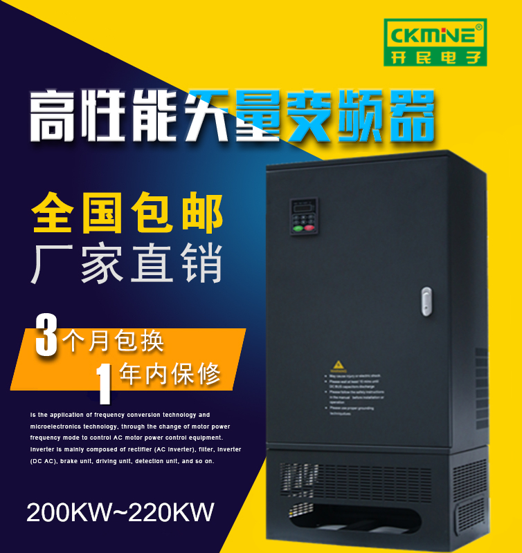 上海開民KM7000-G 220KW通用變頻器 起重機(jī)專用變頻器