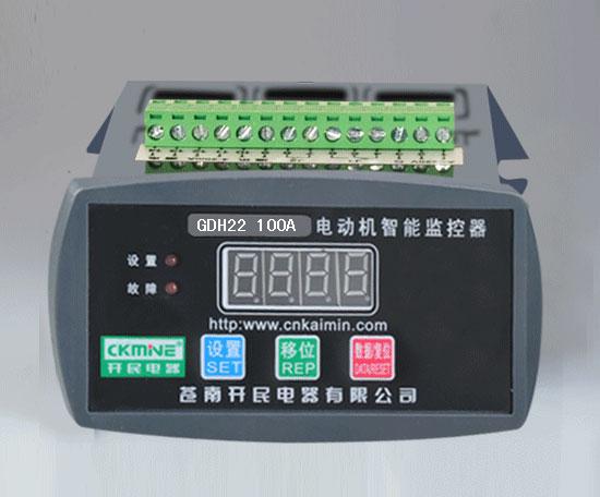 GDH20系列智能電動機(jī)保護(hù)器-電動機(jī)保護(hù)器報價-電動機(jī)保護(hù)器廠家